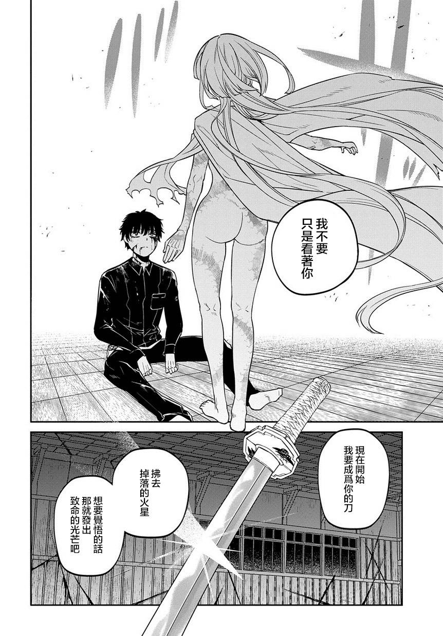 轮回的花瓣第59话