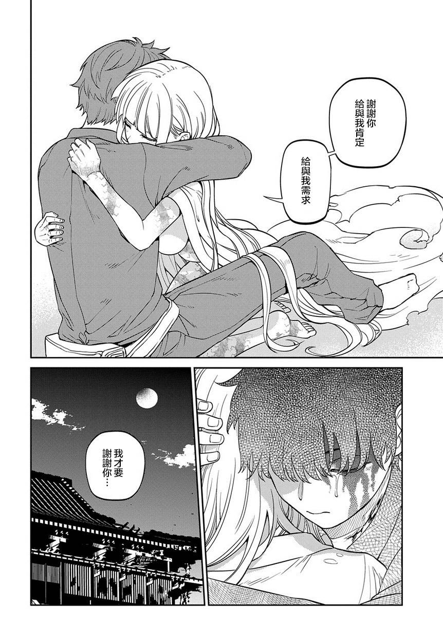 轮回的花瓣第59话
