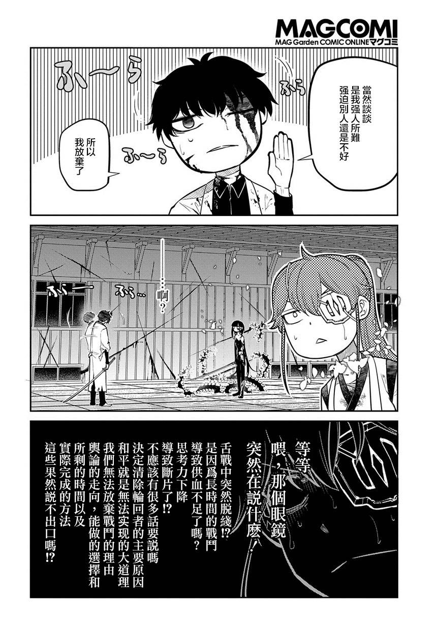 轮回的花瓣第59话