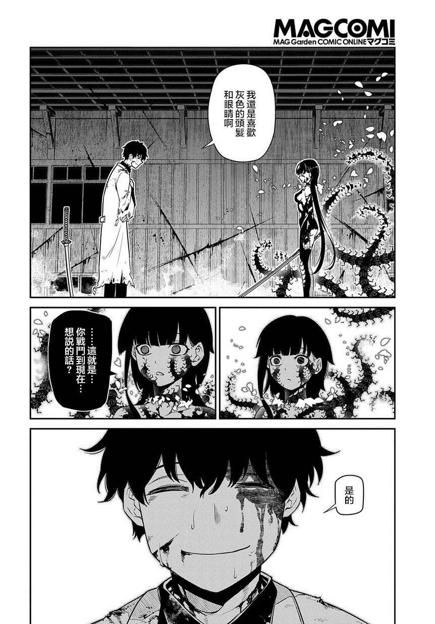 轮回的花瓣第59话