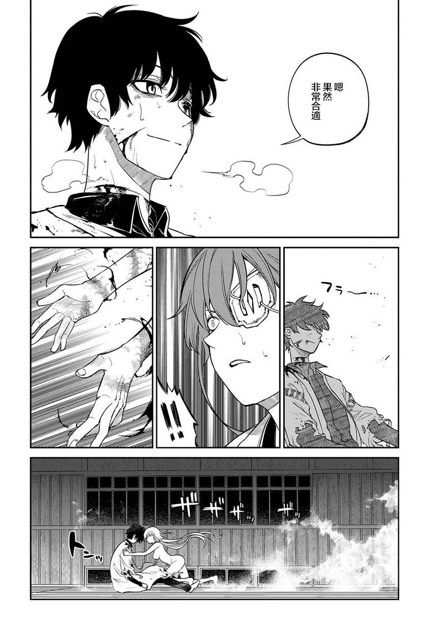 轮回的花瓣第59话