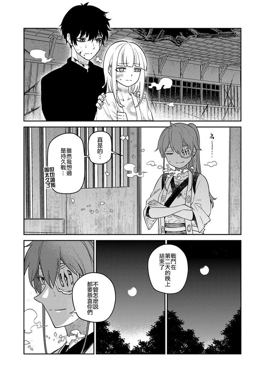 轮回的花瓣第60话