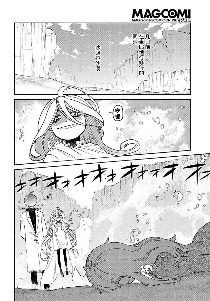 轮回的花瓣第60话