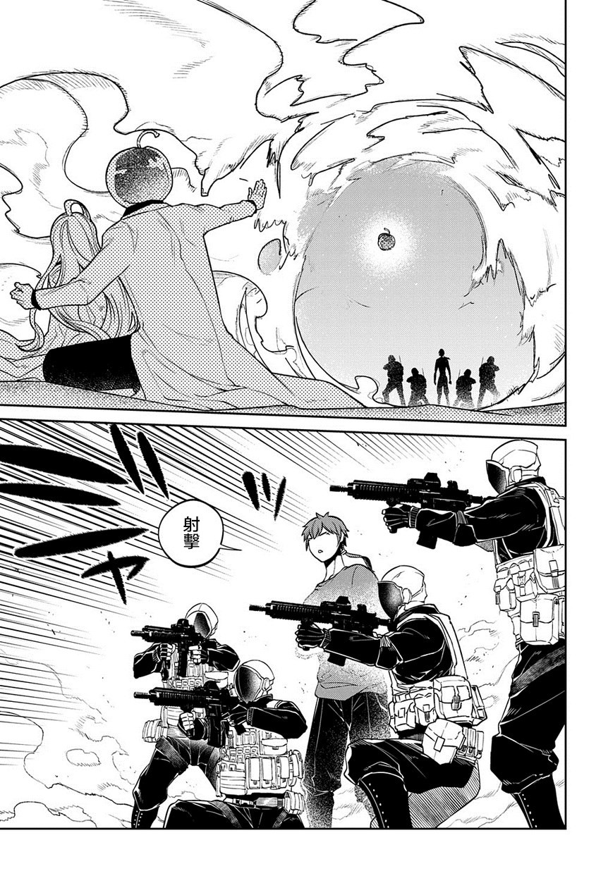 轮回的花瓣第60话