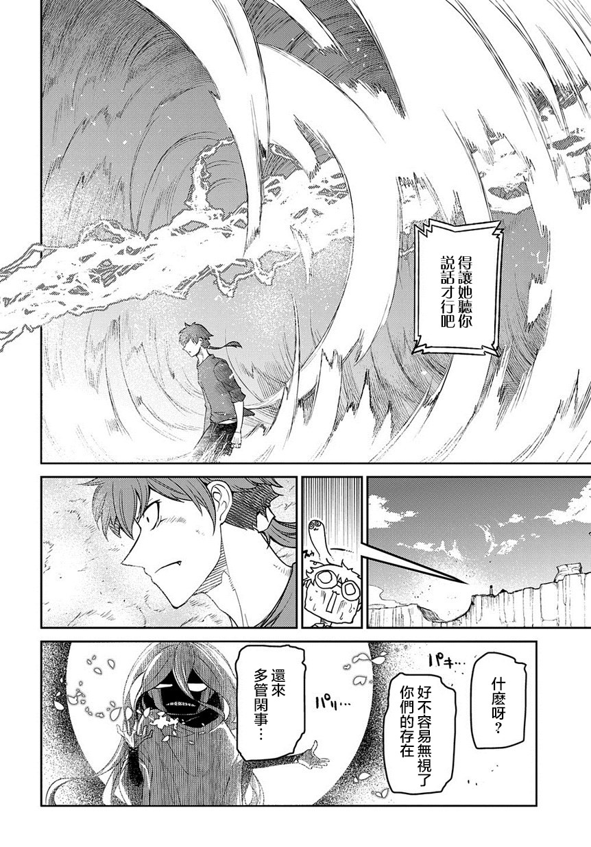 轮回的花瓣第60话