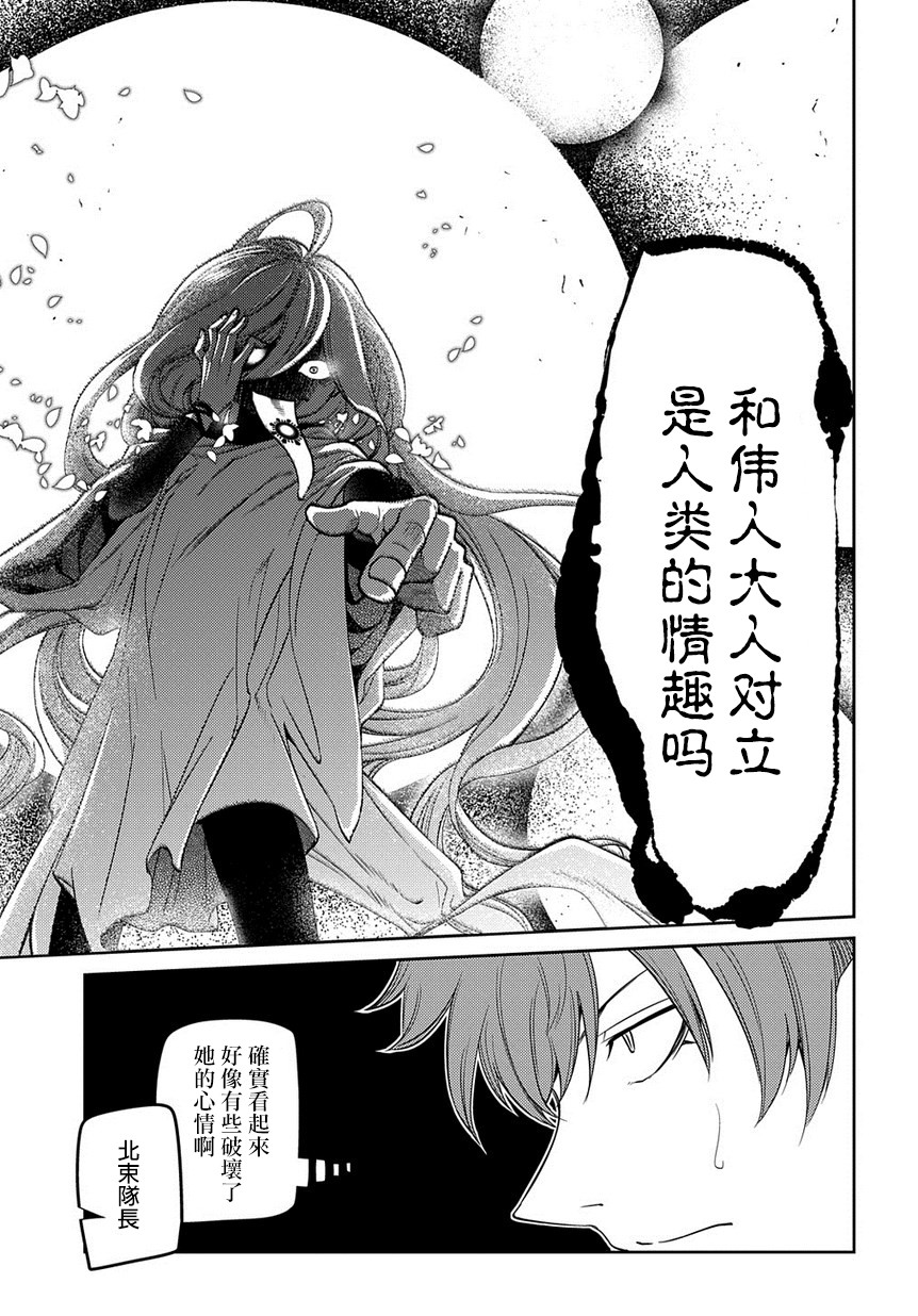 轮回的花瓣第60话