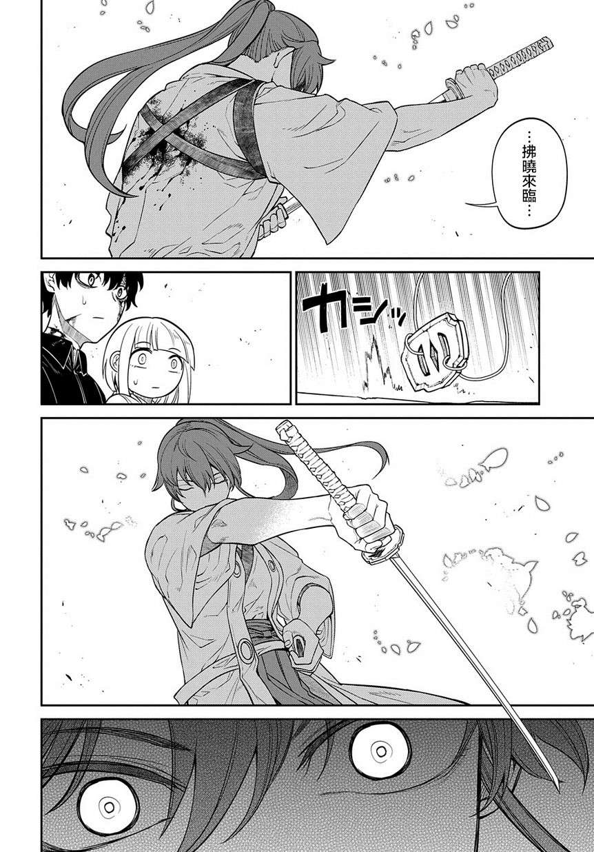 轮回的花瓣第60话