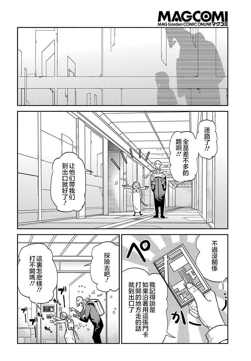 轮回的花瓣第61话