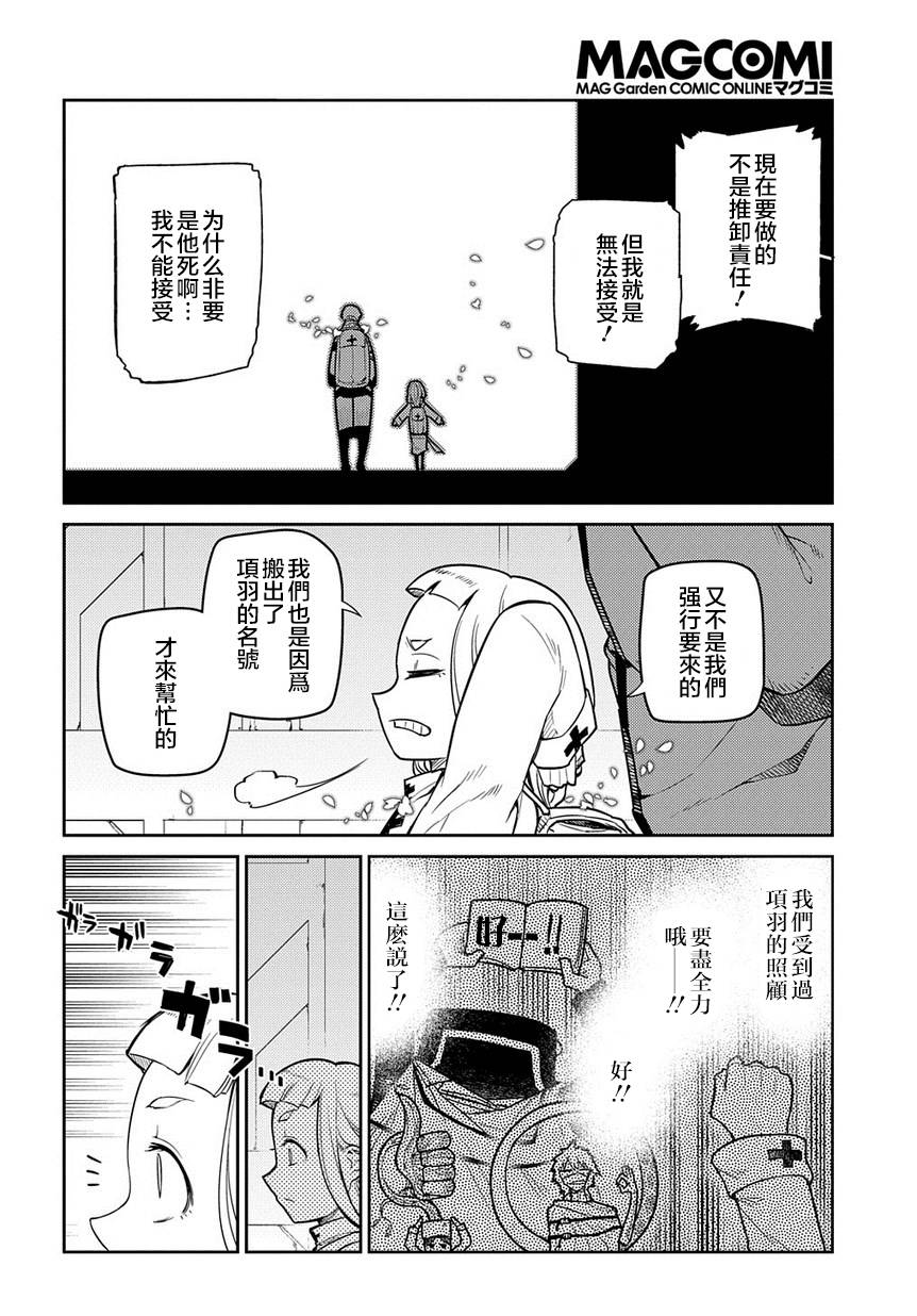 轮回的花瓣第61话