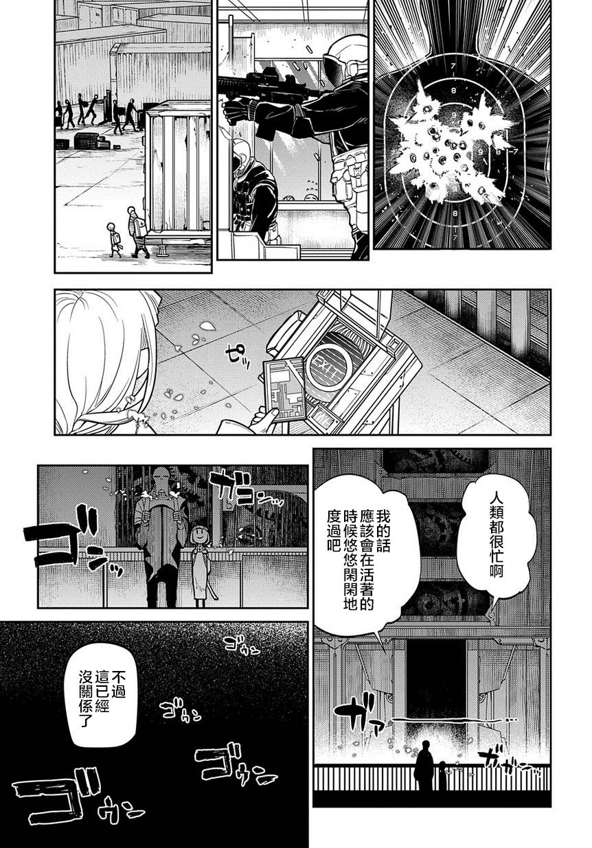轮回的花瓣第61话