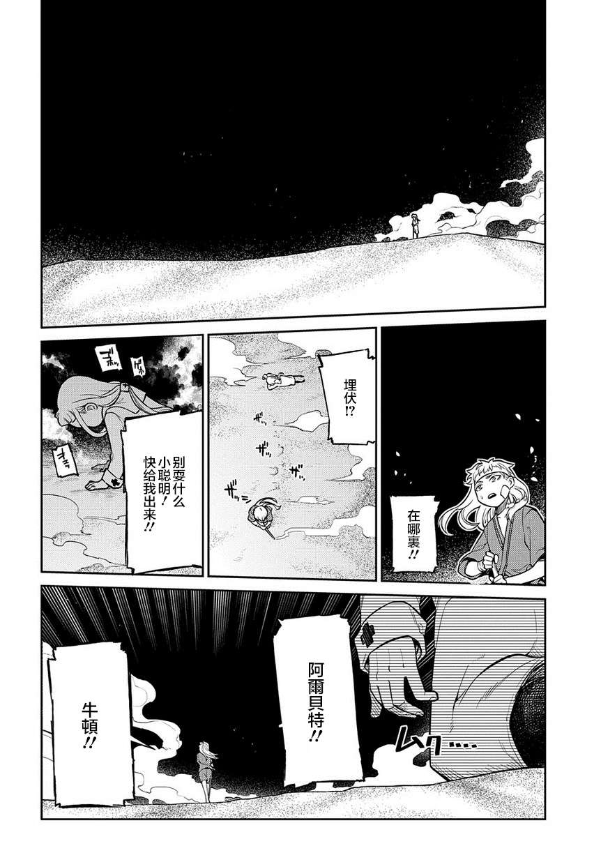轮回的花瓣第63话