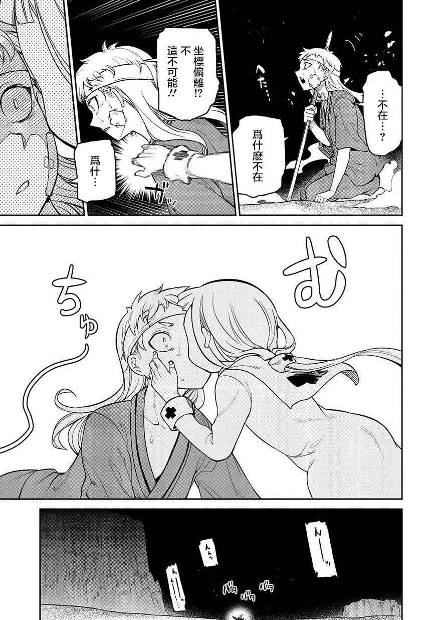 轮回的花瓣第63话