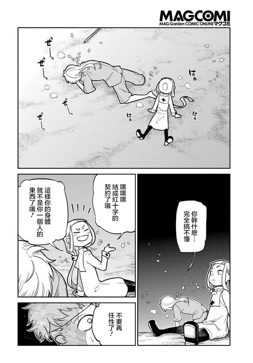 轮回的花瓣第63话