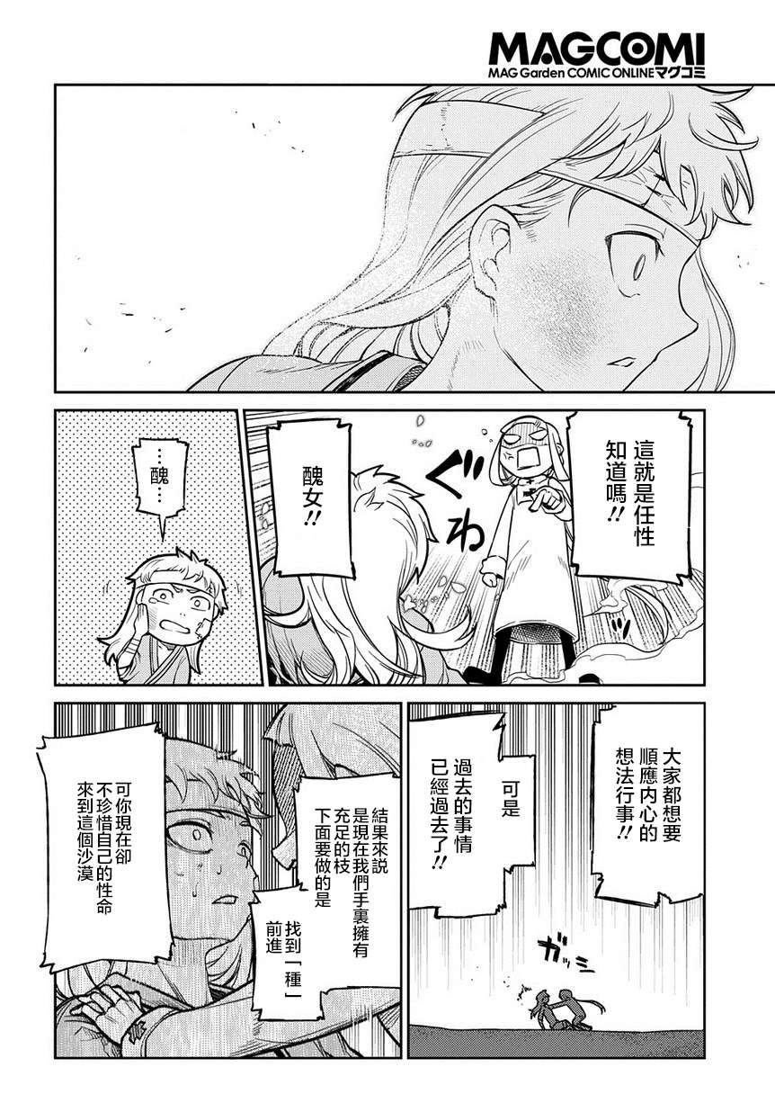 轮回的花瓣第63话