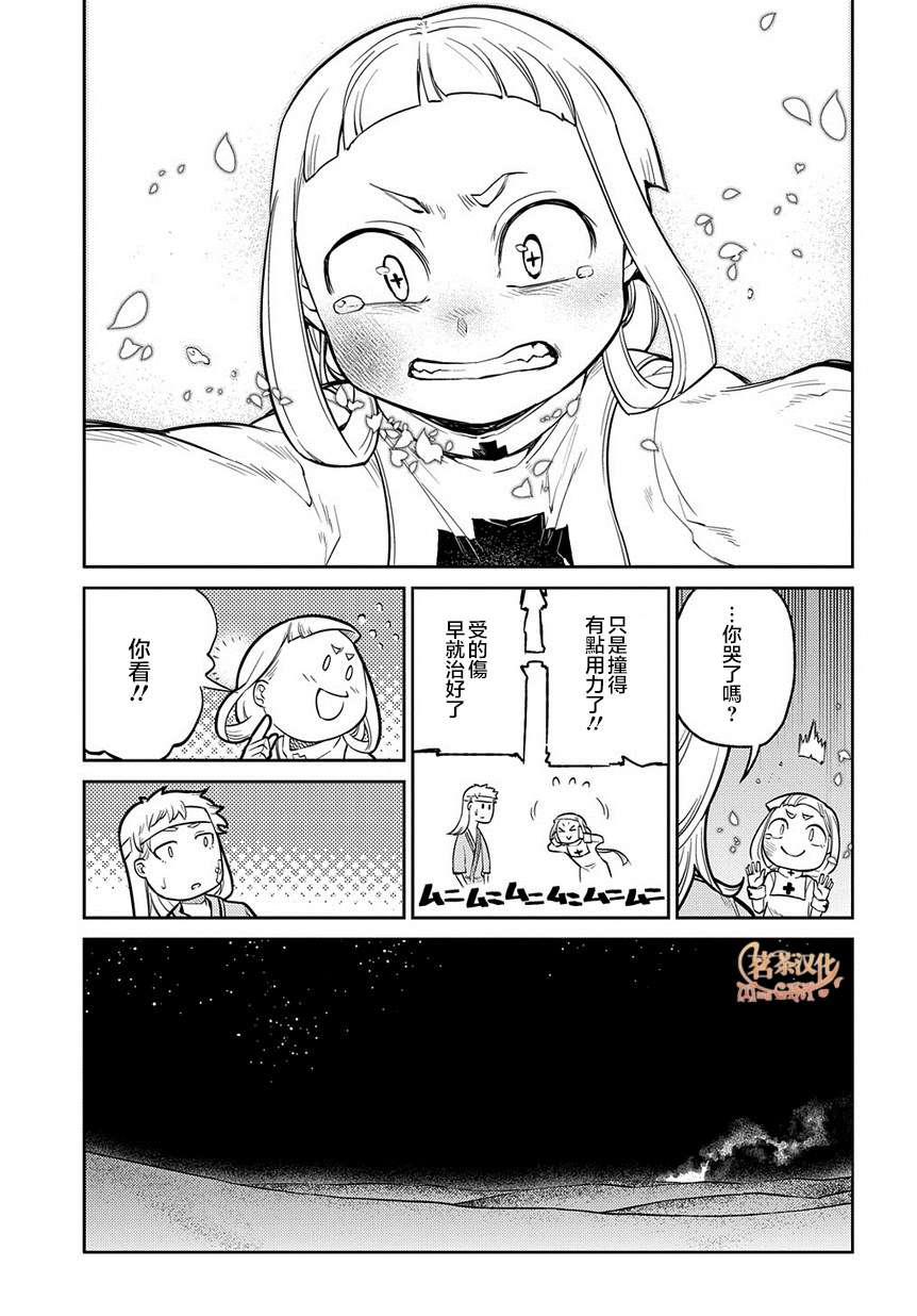 轮回的花瓣第63话