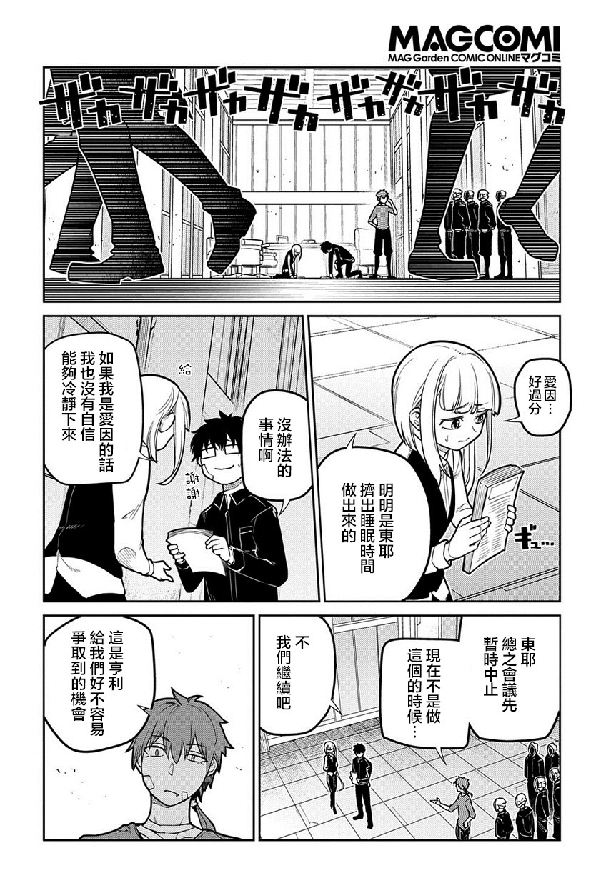 轮回的花瓣第63话
