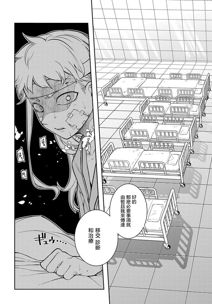 轮回的花瓣第63话