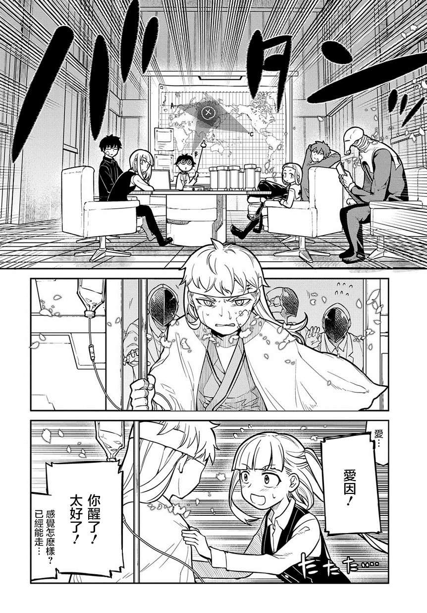 轮回的花瓣第63话