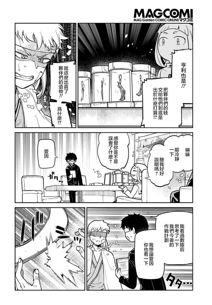 轮回的花瓣第63话