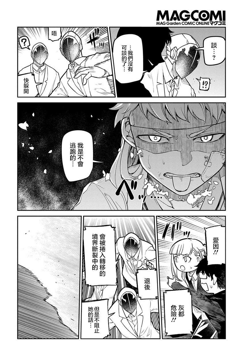 轮回的花瓣第63话