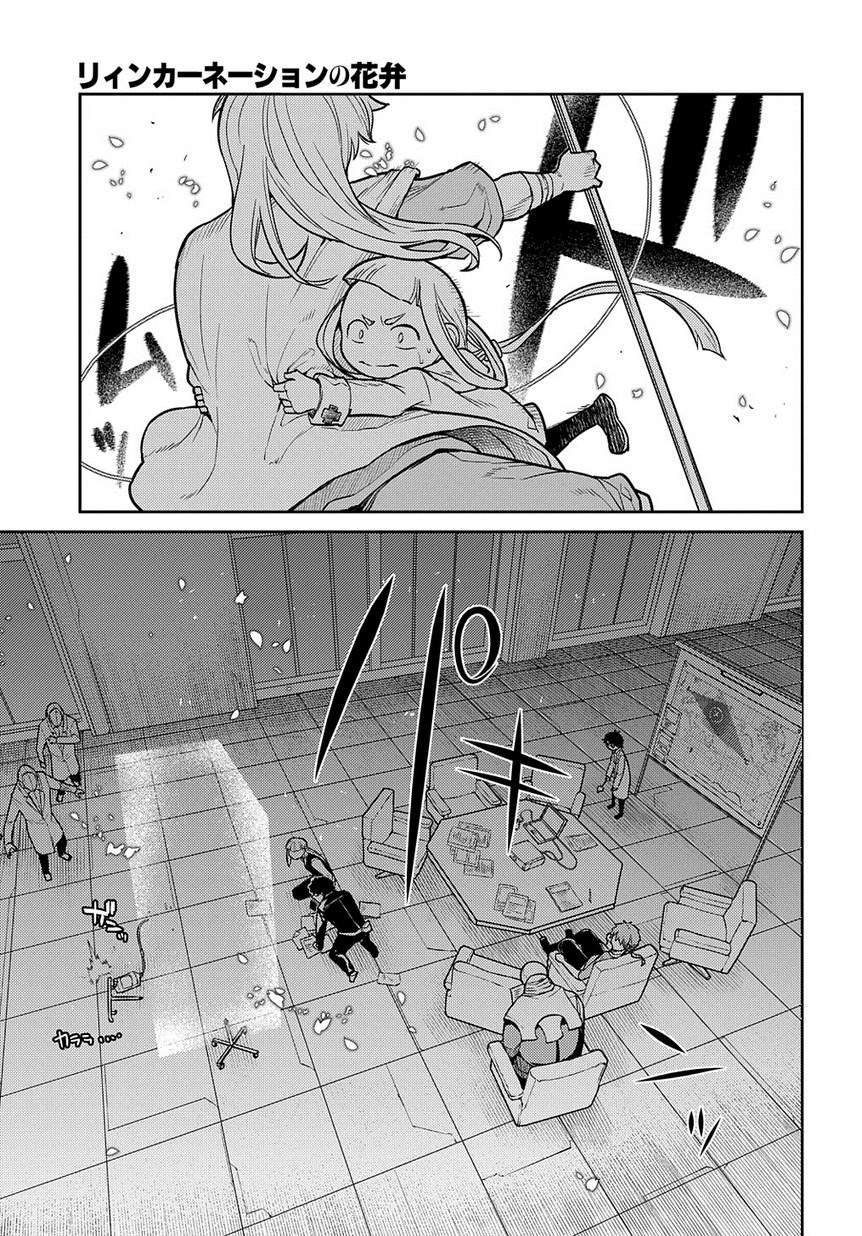 轮回的花瓣第63话