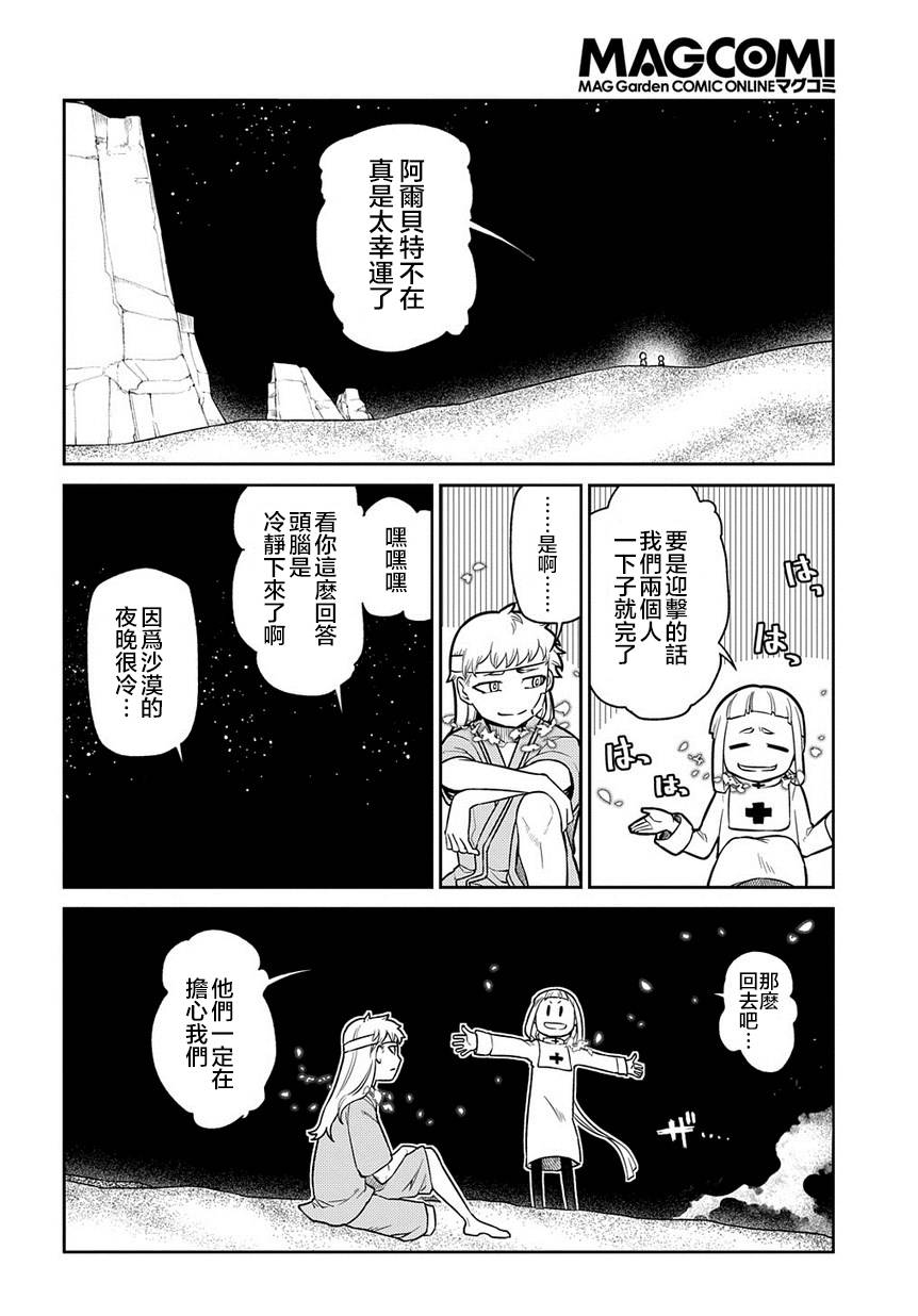 轮回的花瓣第64话