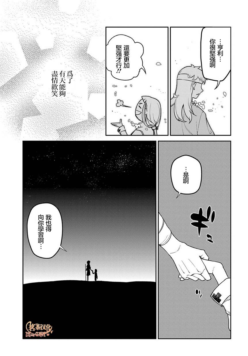 轮回的花瓣第64话