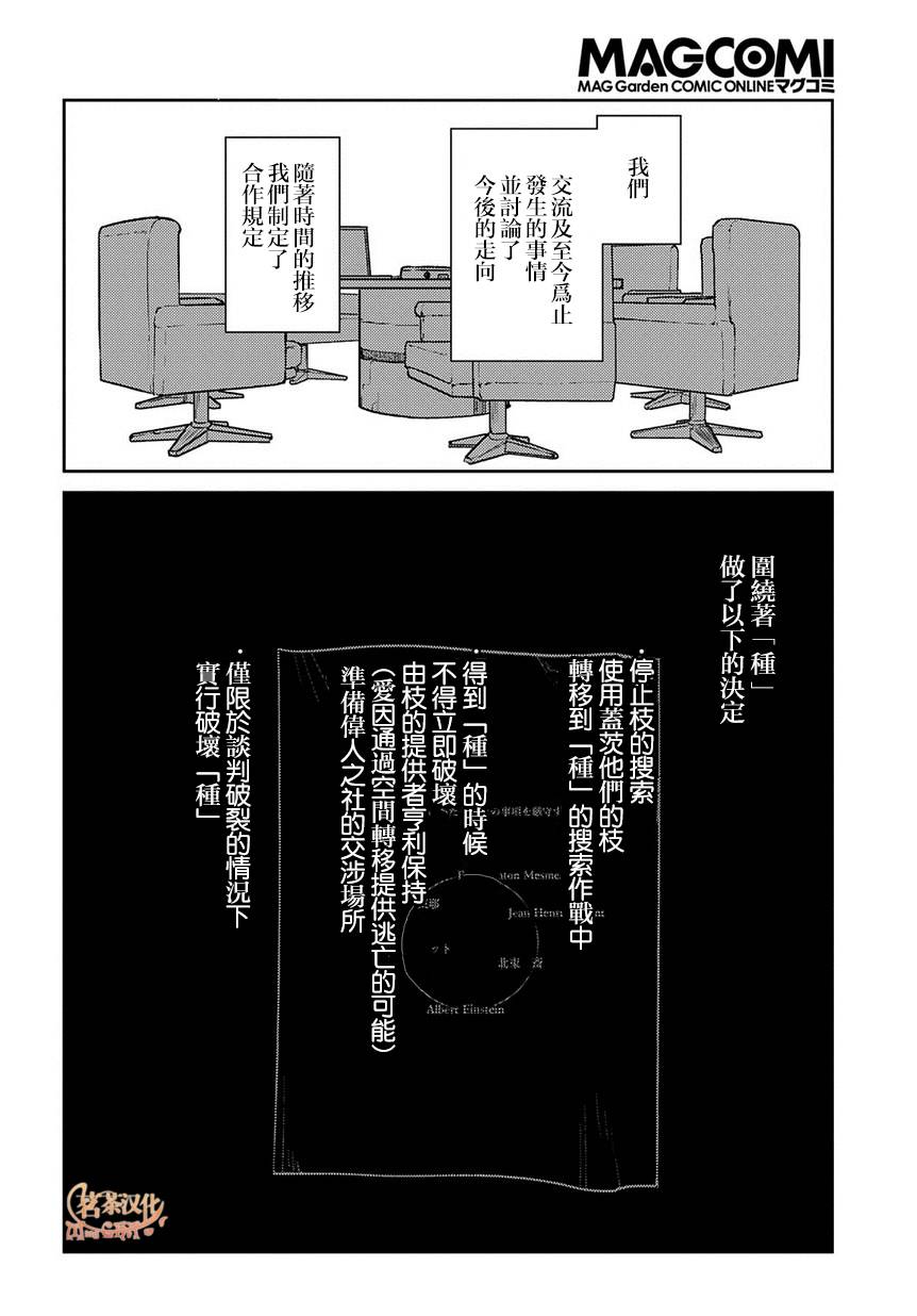轮回的花瓣第64话
