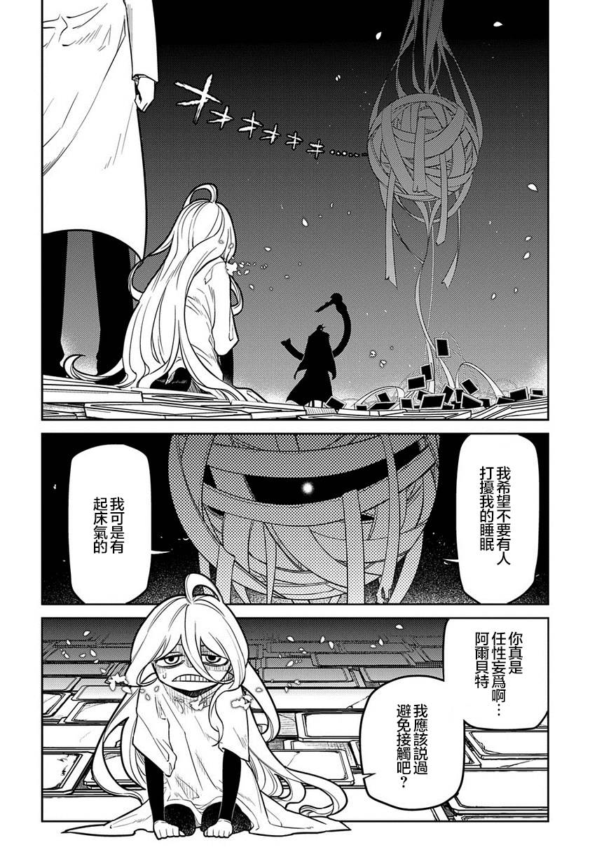 轮回的花瓣第64话