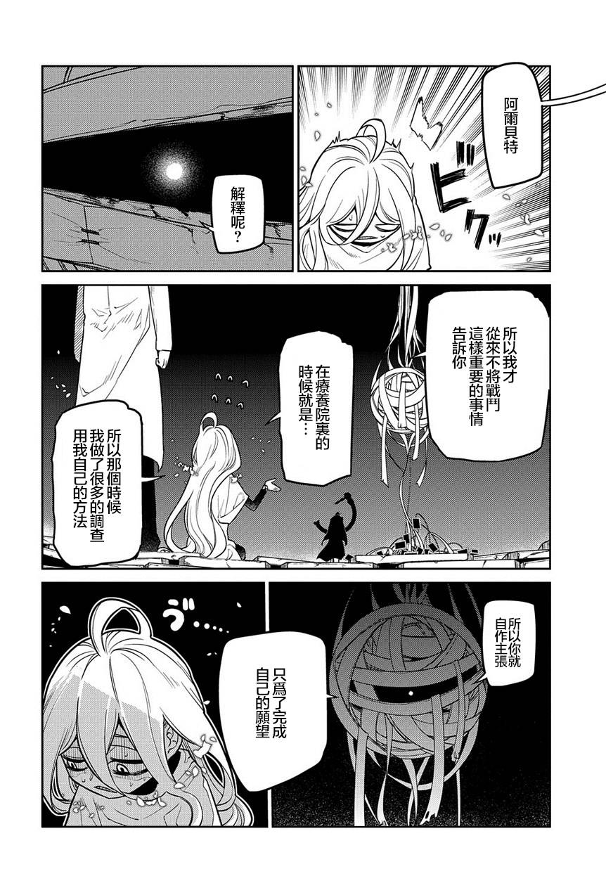 轮回的花瓣第64话