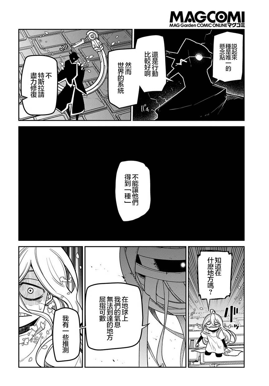 轮回的花瓣第64话