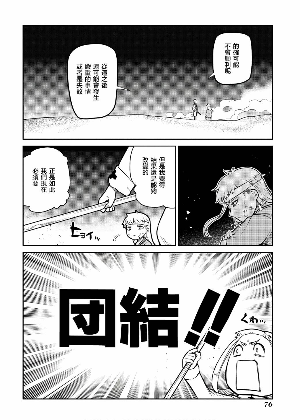 轮回的花瓣第64话