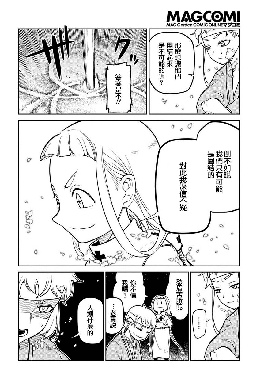 轮回的花瓣第64话