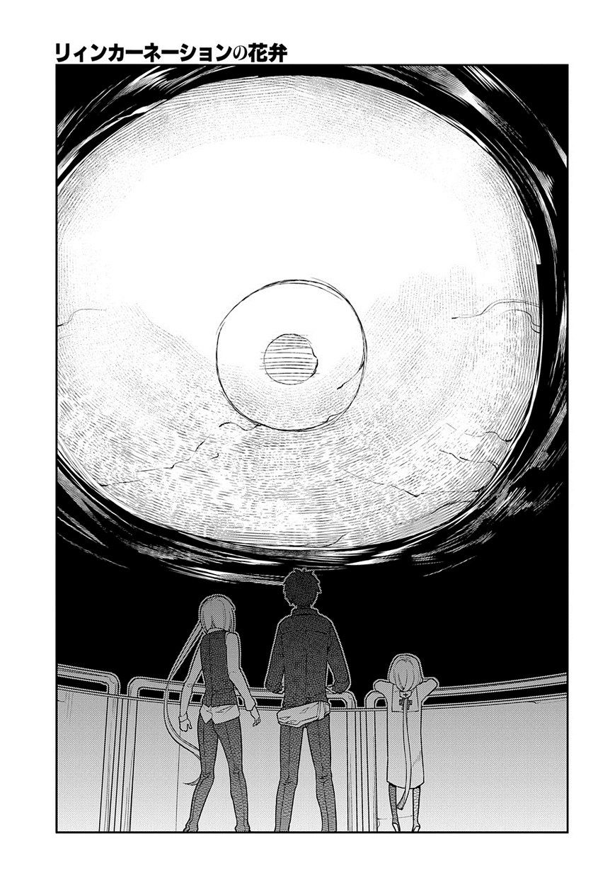 轮回的花瓣第65话