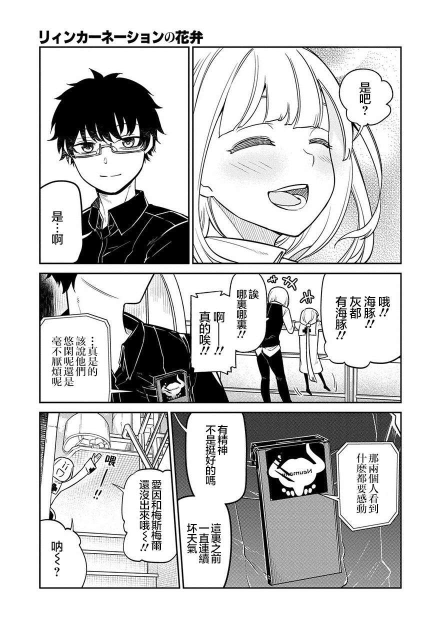 轮回的花瓣第65话