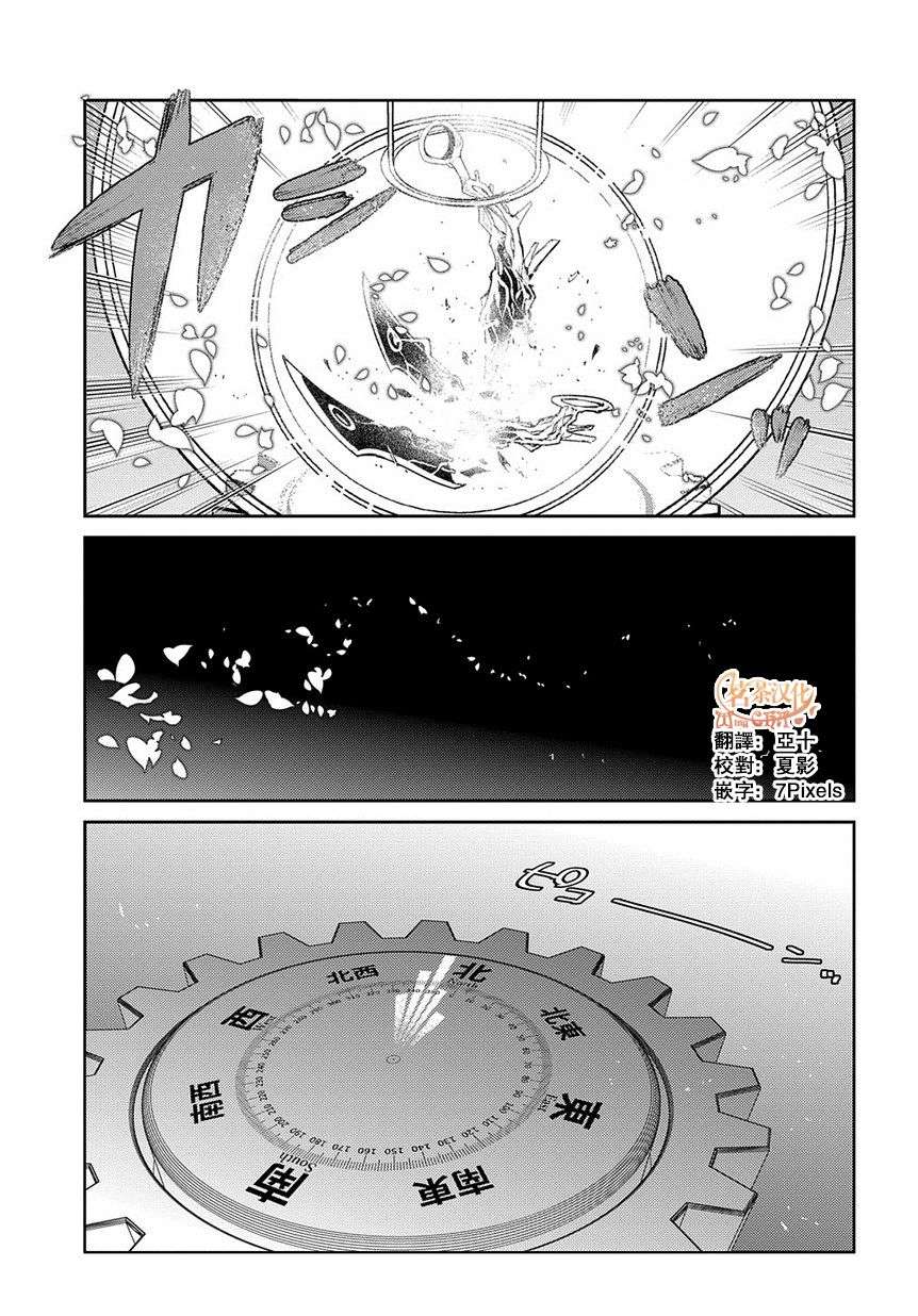 轮回的花瓣第65话