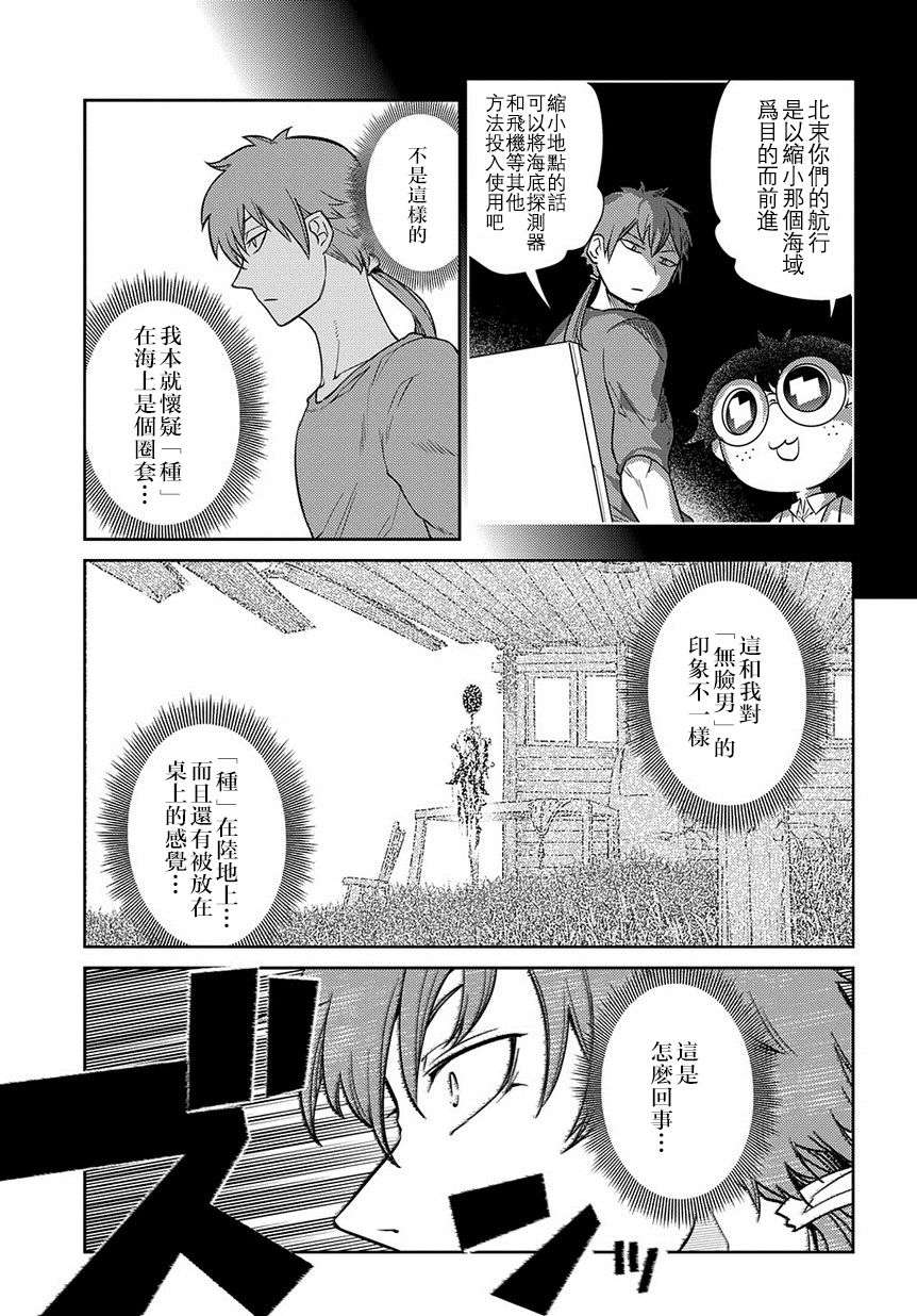 轮回的花瓣第65话