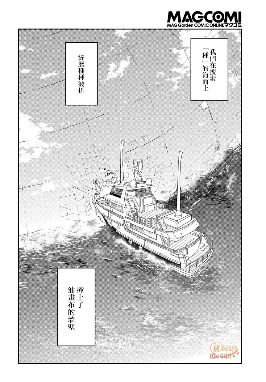 轮回的花瓣第65话