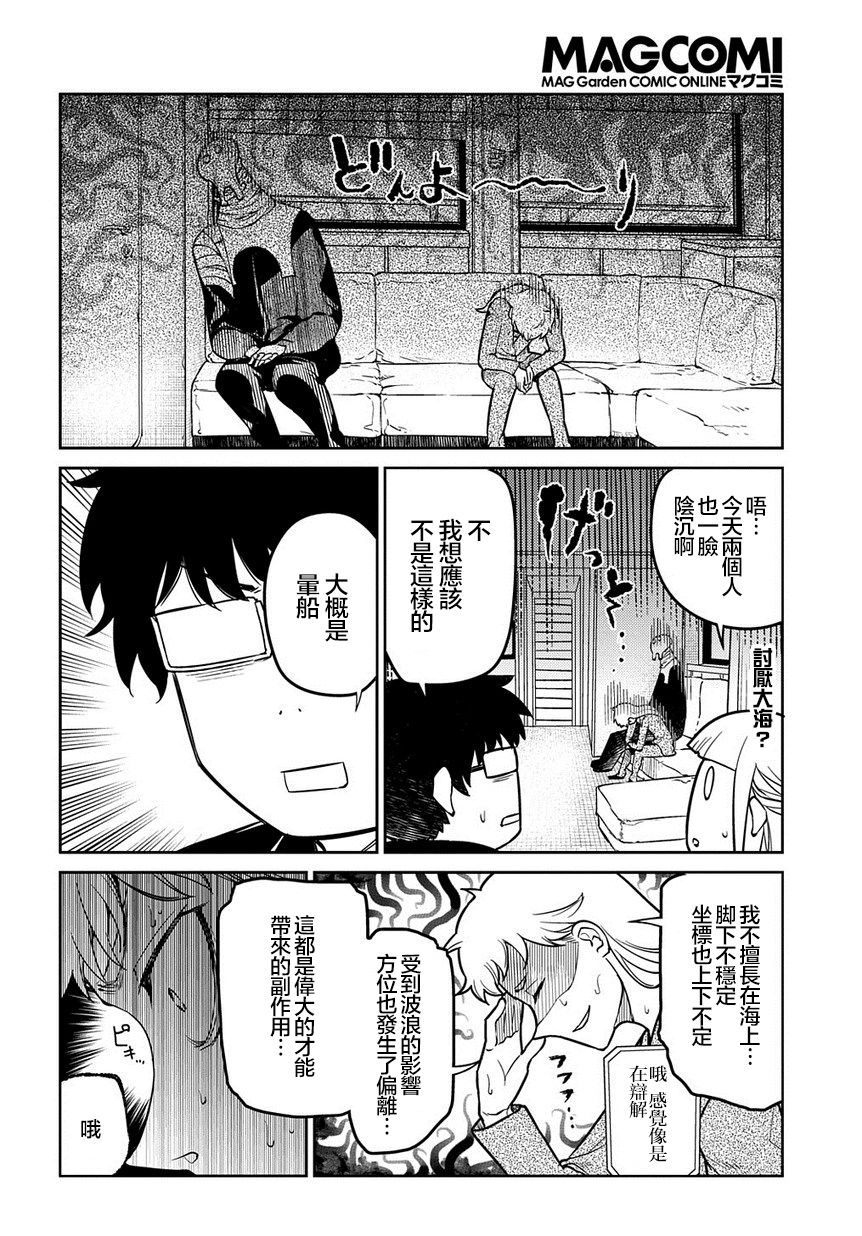 轮回的花瓣第65话