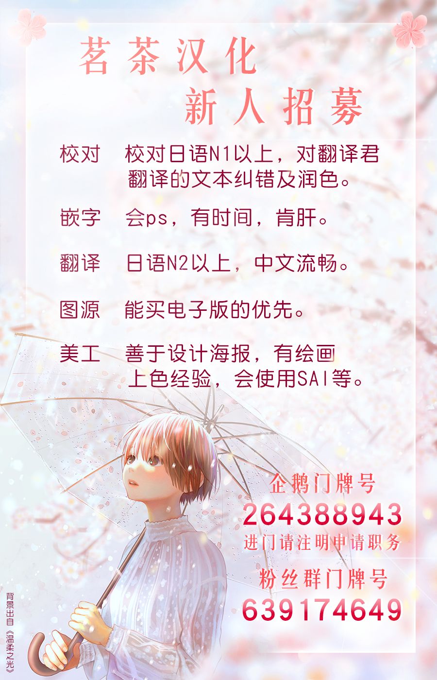 轮回的花瓣第65话