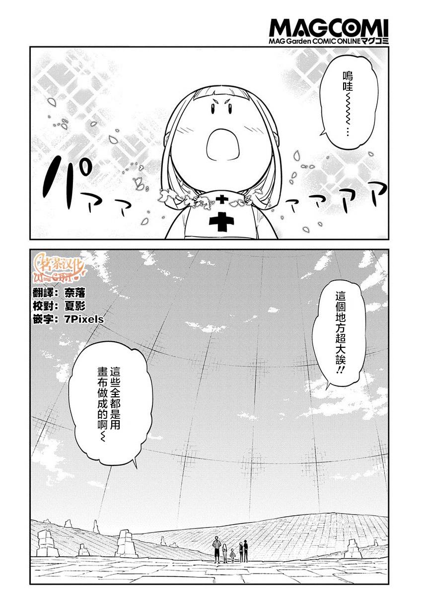 轮回的花瓣第66话