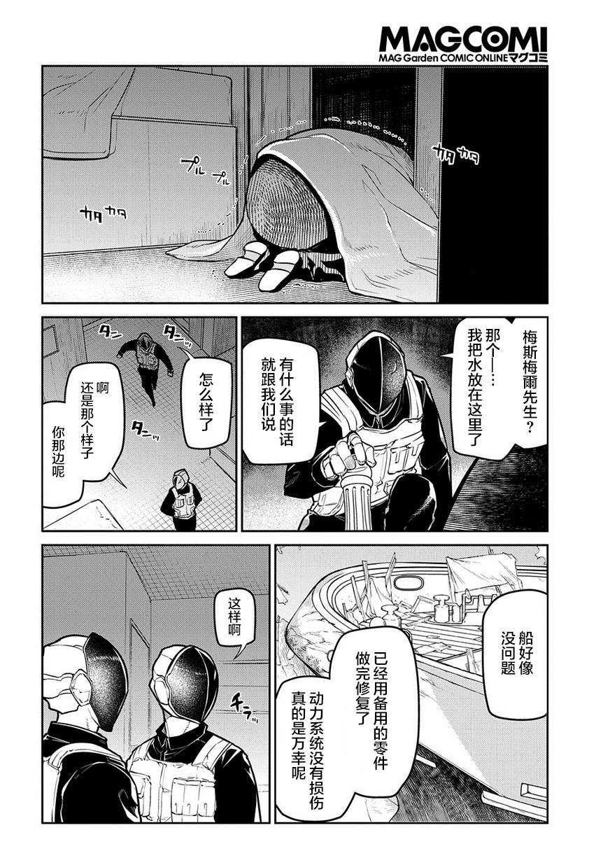 轮回的花瓣第66话
