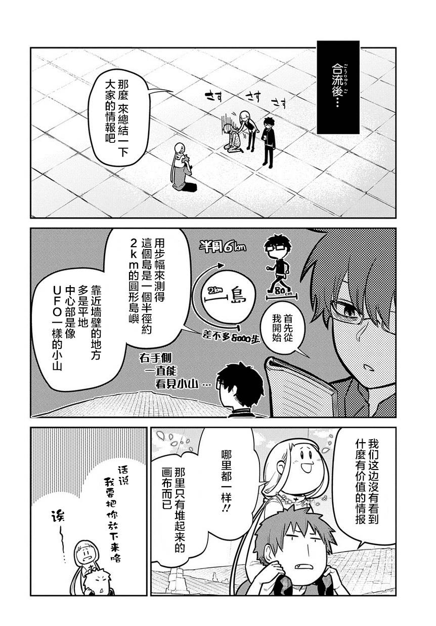 轮回的花瓣第66话