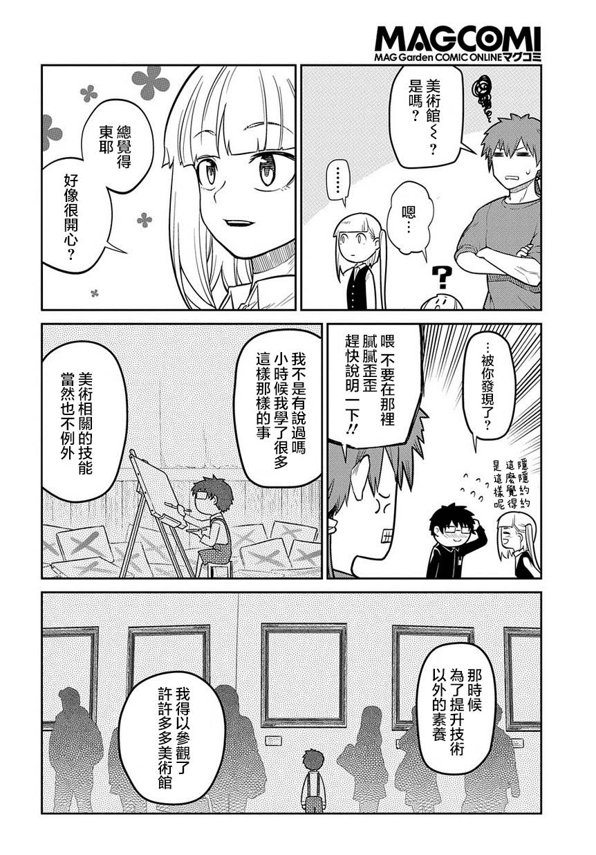 轮回的花瓣第66话