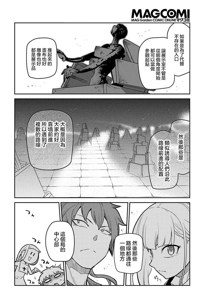 轮回的花瓣第66话