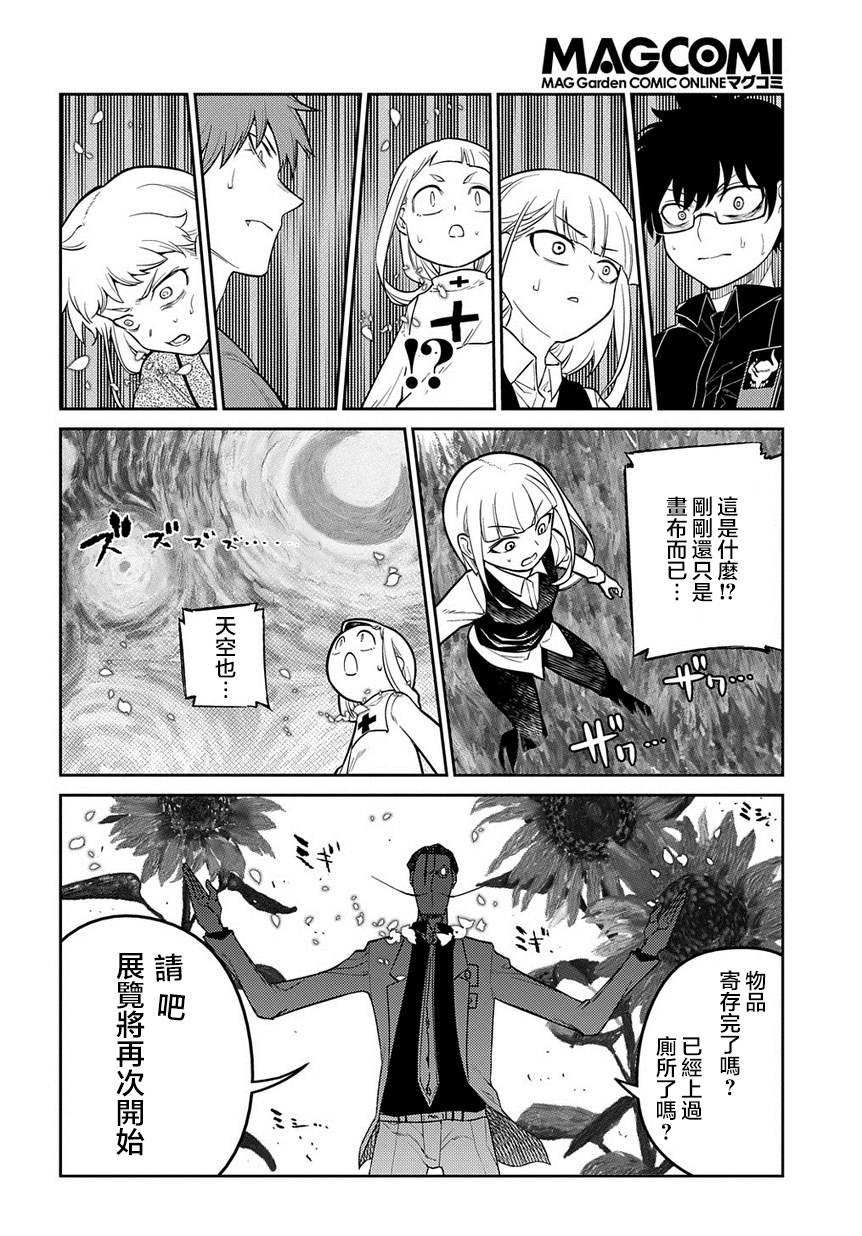 轮回的花瓣第66话