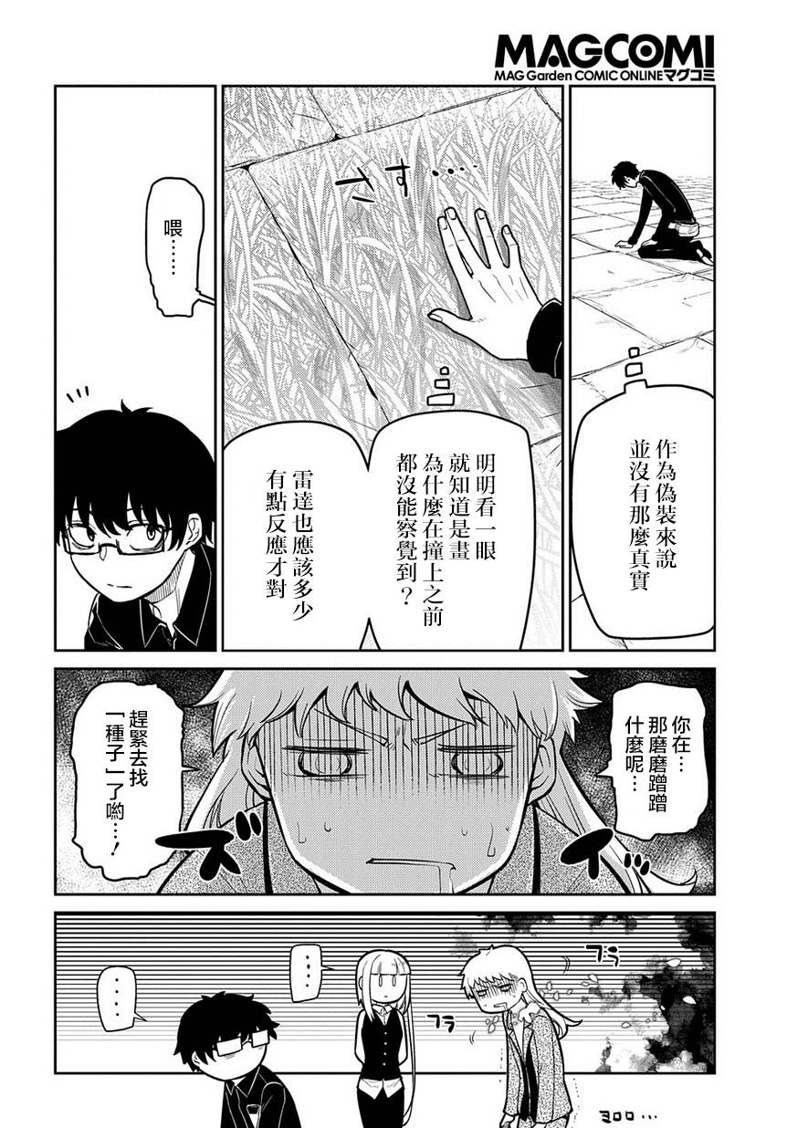 轮回的花瓣第66话