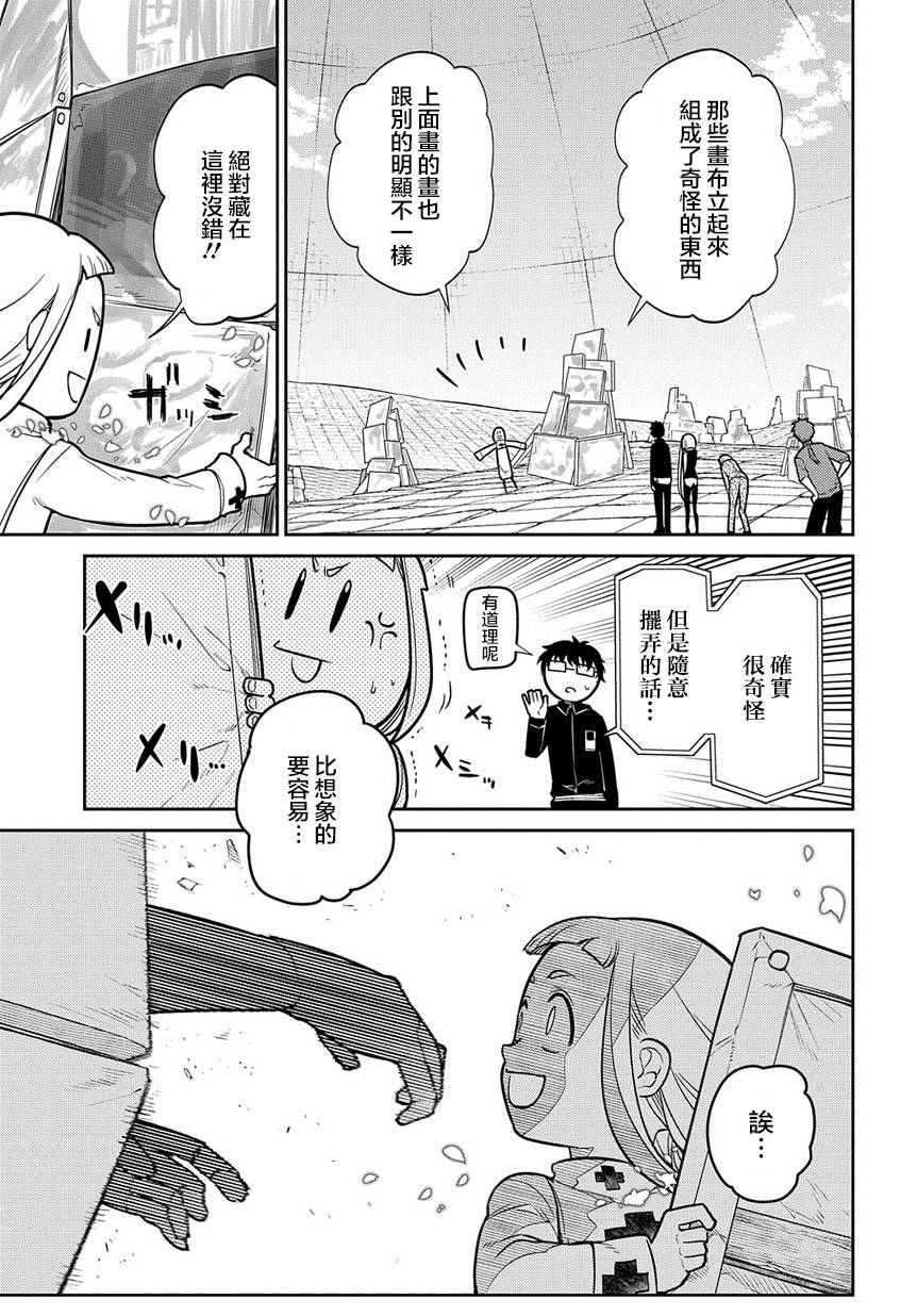 轮回的花瓣第66话