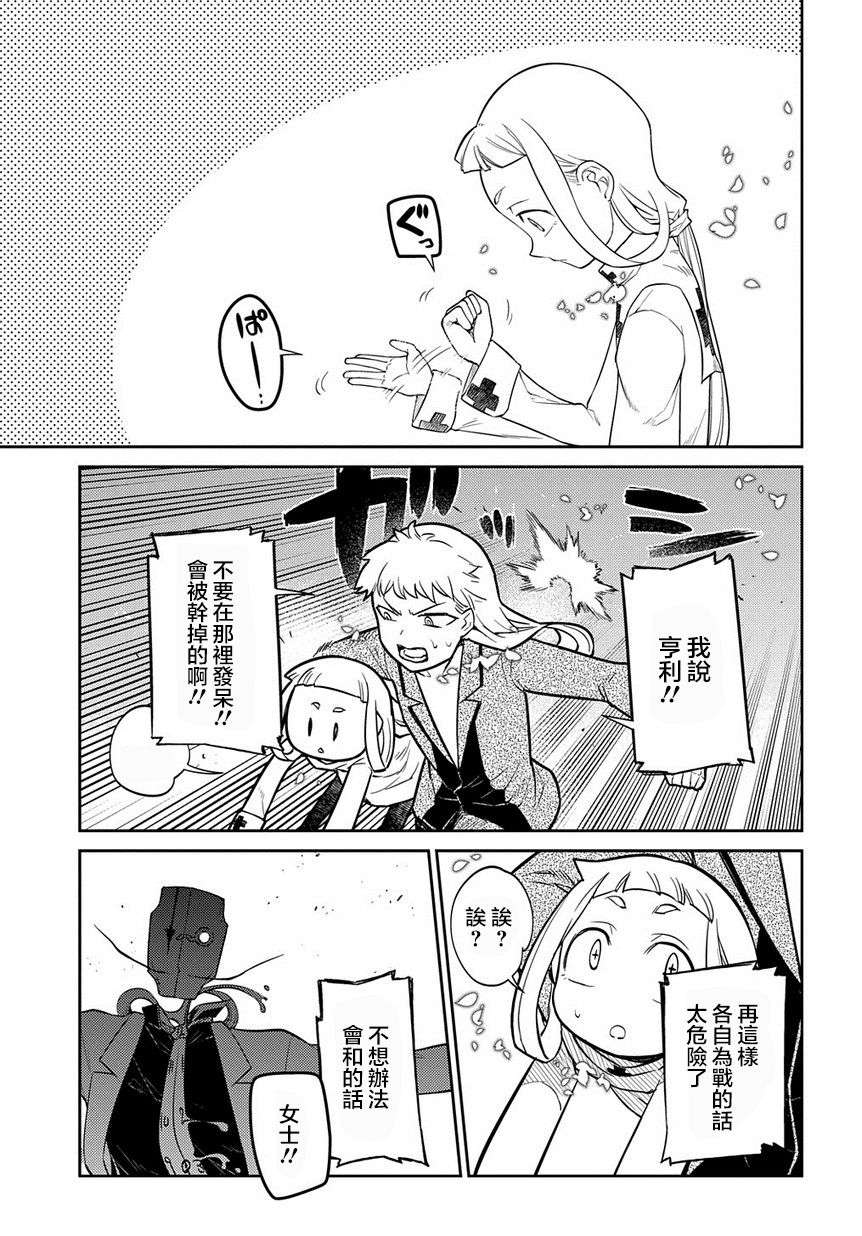 轮回的花瓣第67话