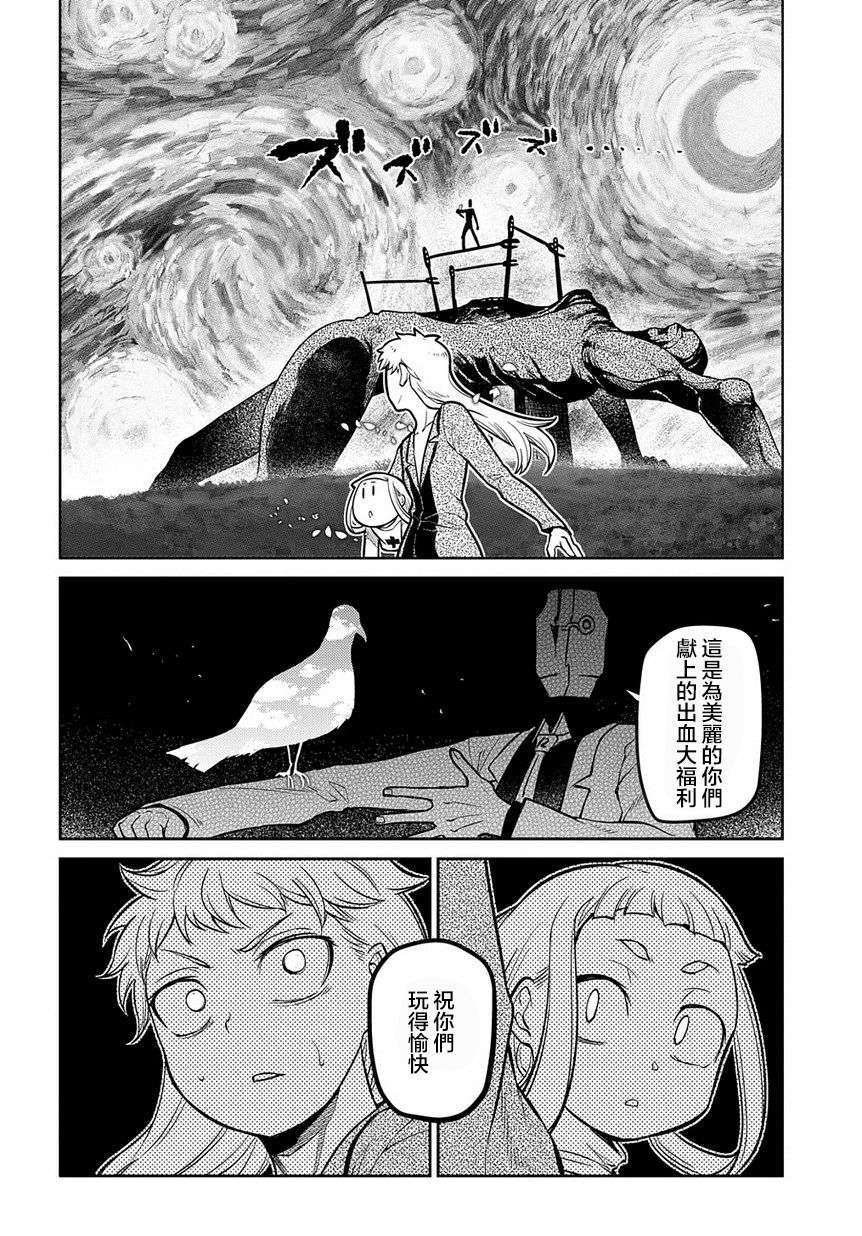 轮回的花瓣第67话